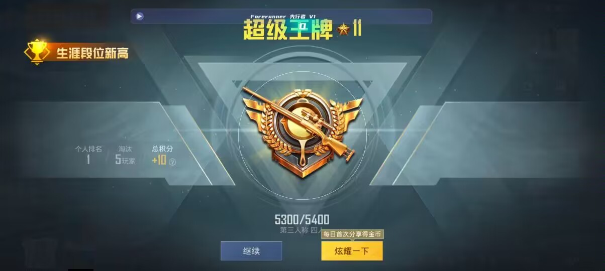 和平精英先行者透视直装 - 手游脚本制作软件哪个好用辅助预览图